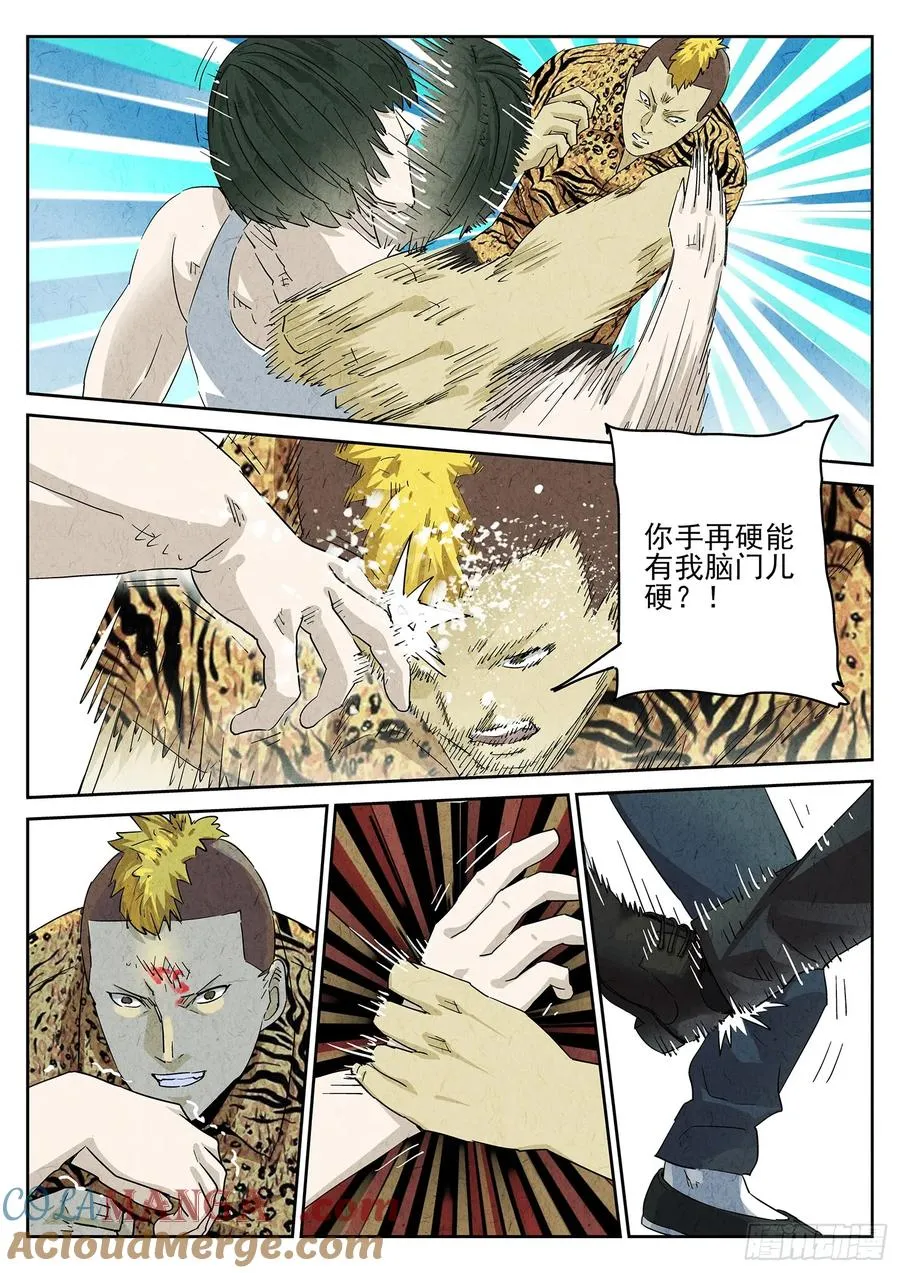 第四八话 肉心蛋（二）8
