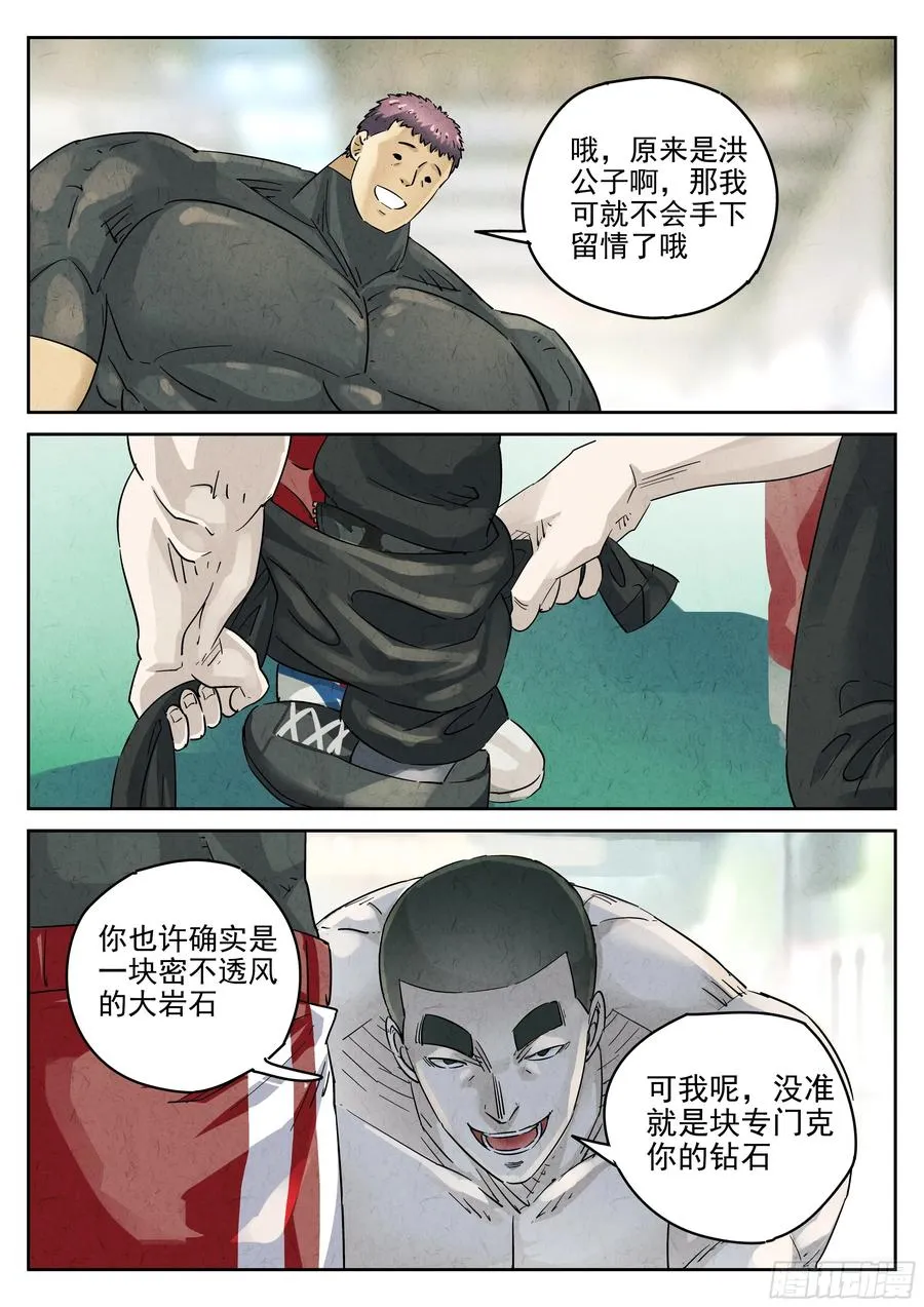 第六二话 焦糖苹果（四）17