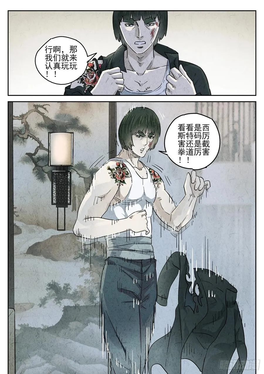 第四八话 肉心蛋（二）5