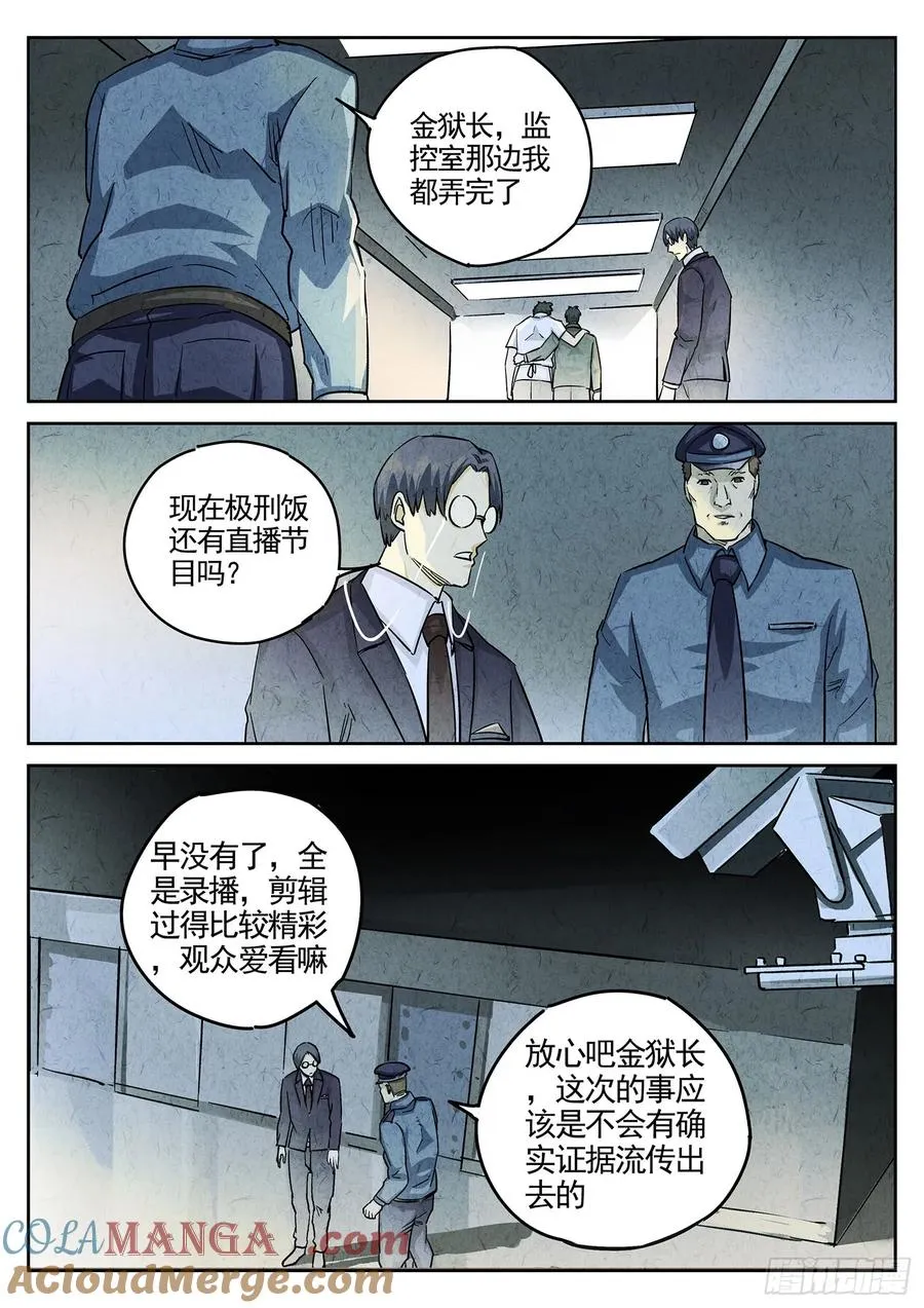 第三六话 酸汤水饺（二）12