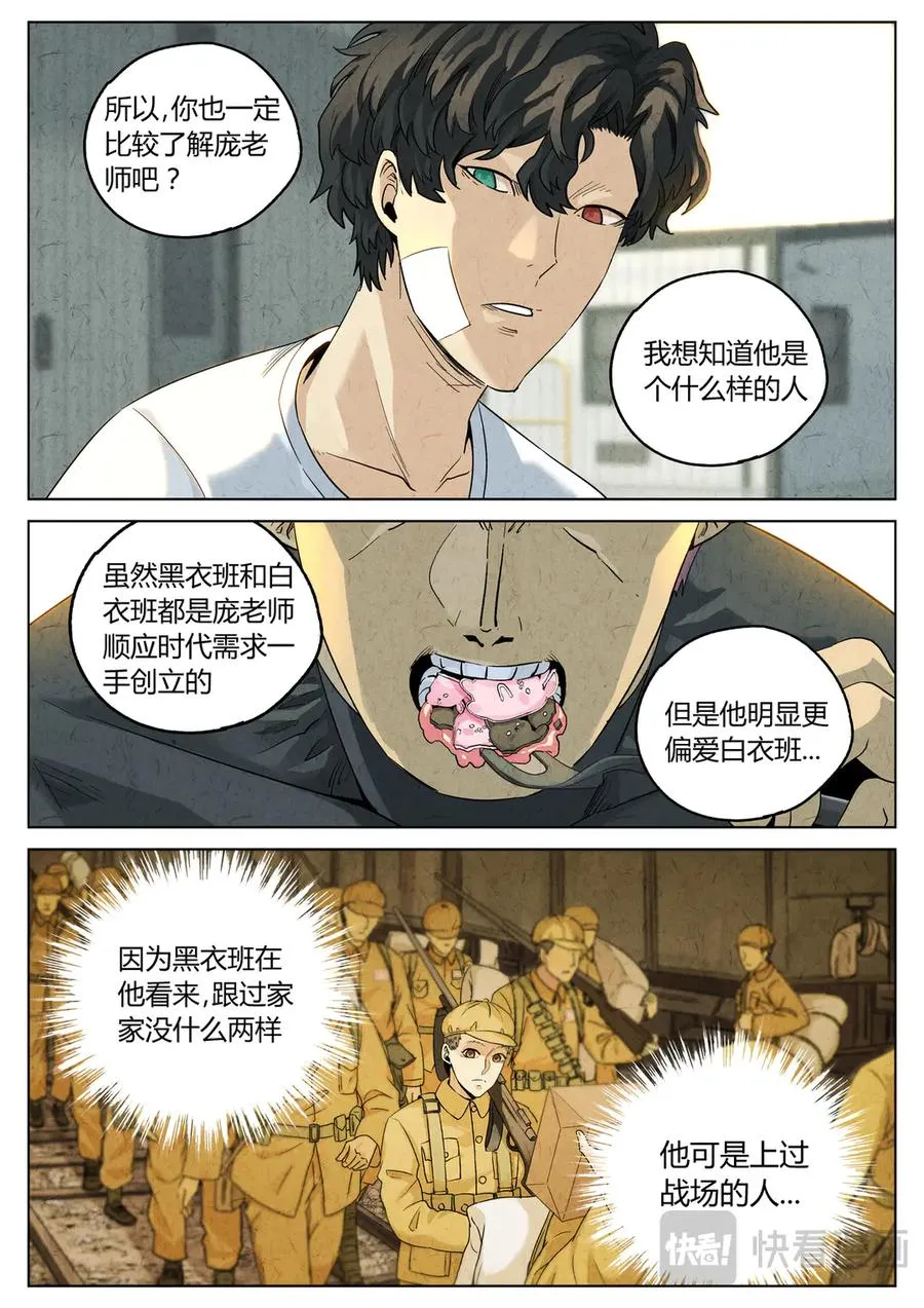 第六二话 焦糖苹果（二十五）17
