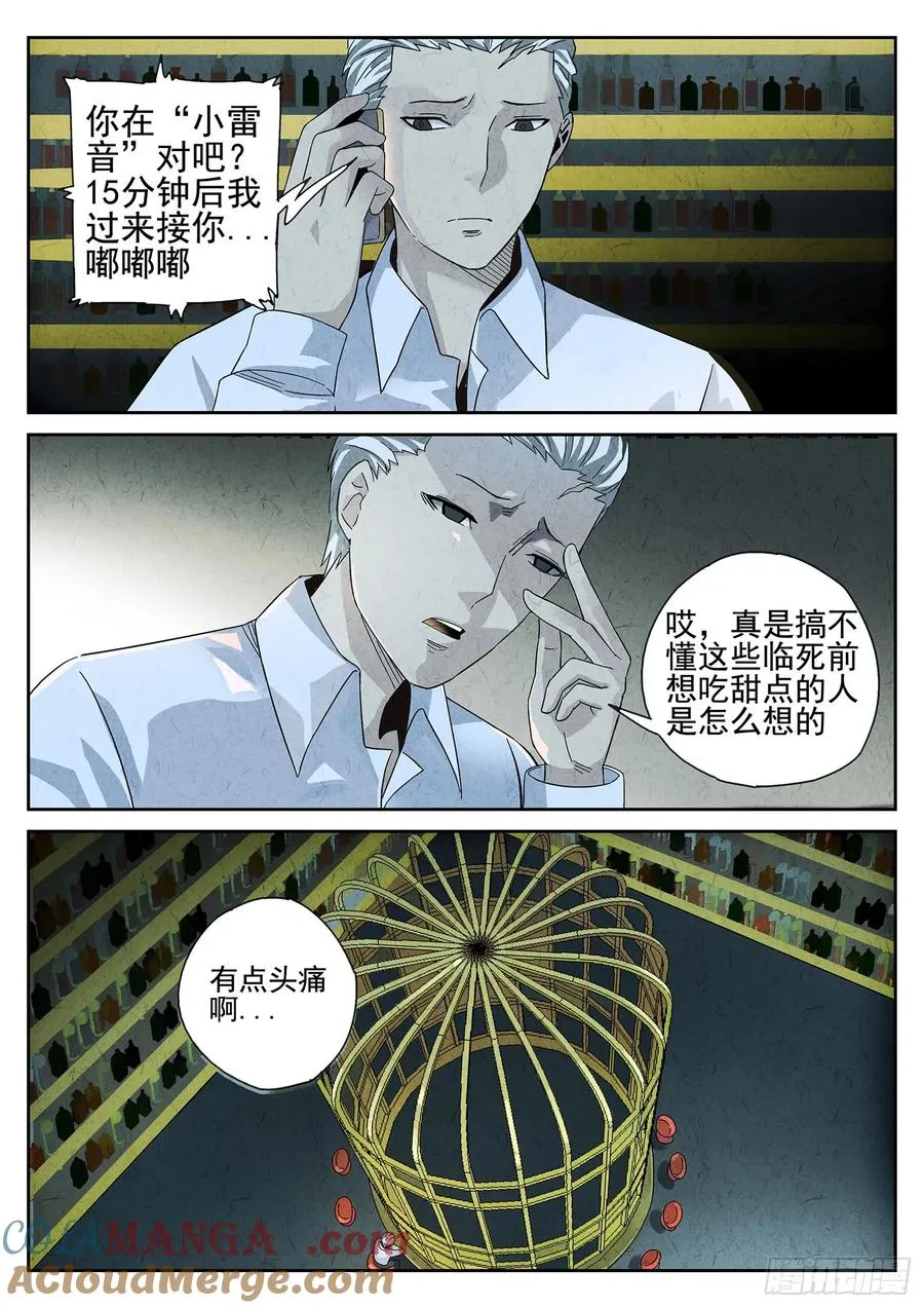 第十二餐 笑脸布丁（一）2