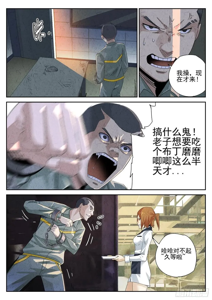 第十二餐 笑脸布丁（三）1