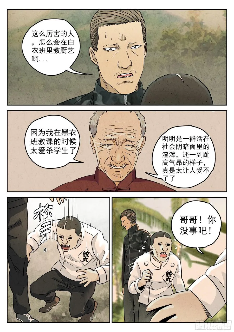 第五六话 会议便当（六）9