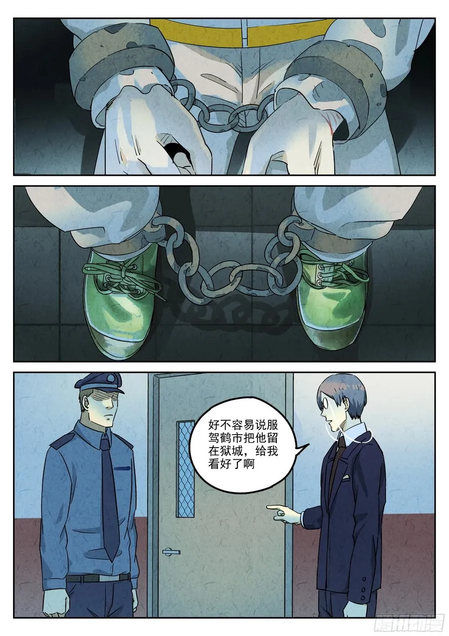 第五八话 蛤蜊鲈鱼煲（七）7