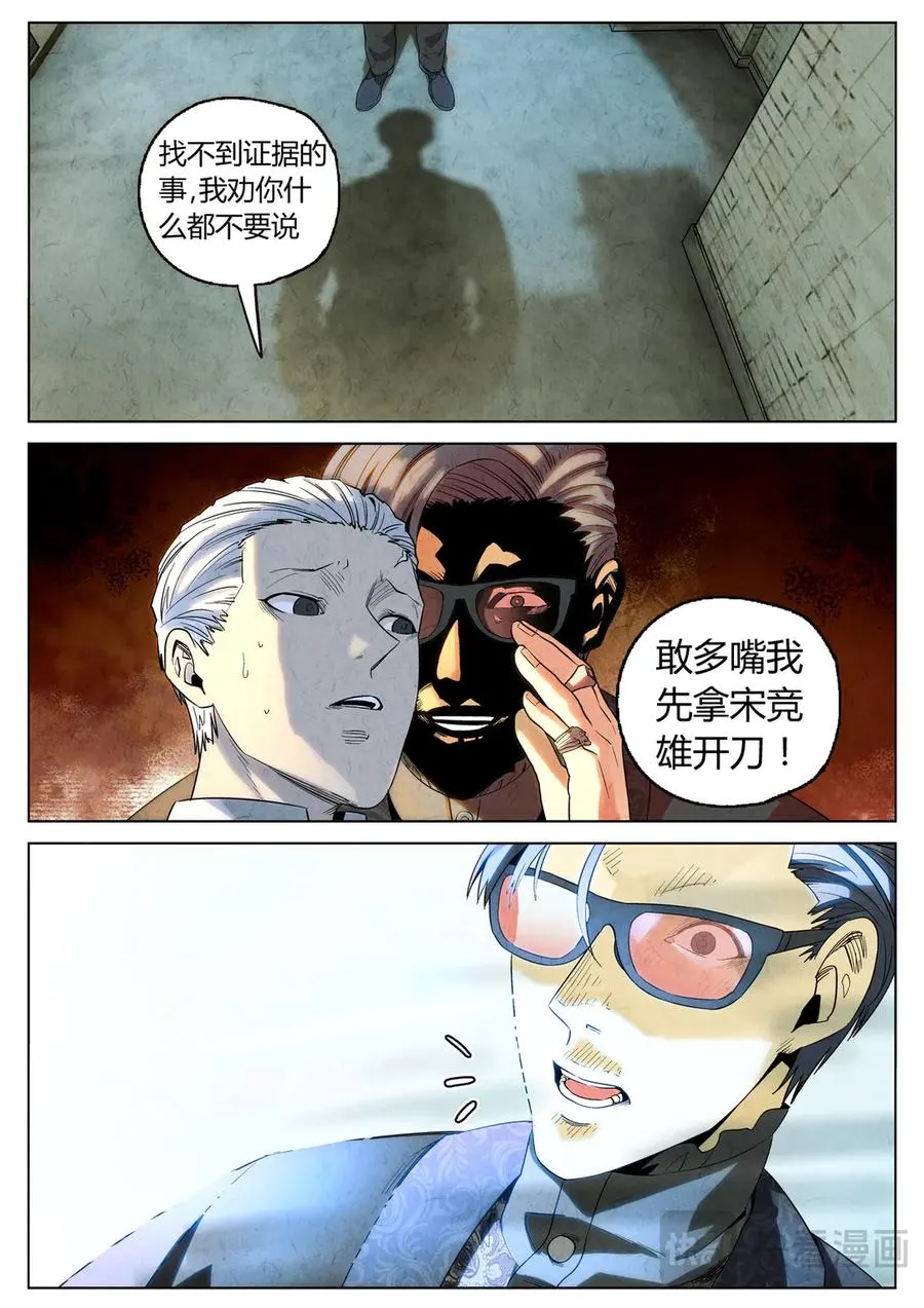 第六三话 避风塘炒鱼鳞（三）17