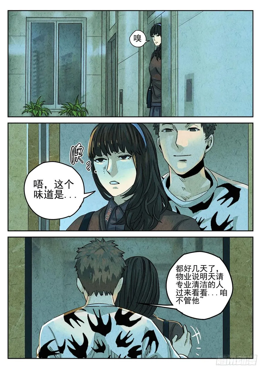 第四一话 陶锅甲鱼和甲鱼粥（一）13