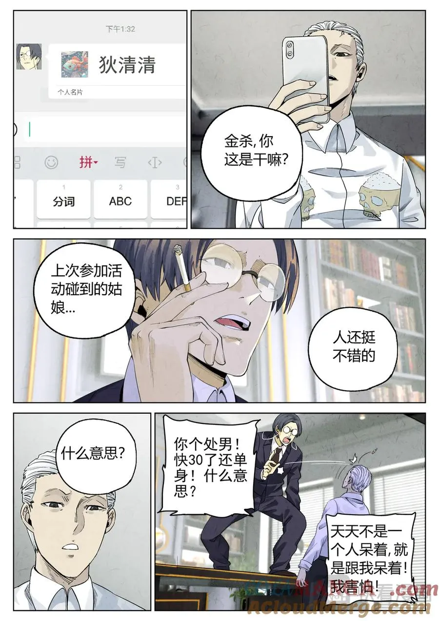 番外篇·烤生蚝与生蚝冷面2