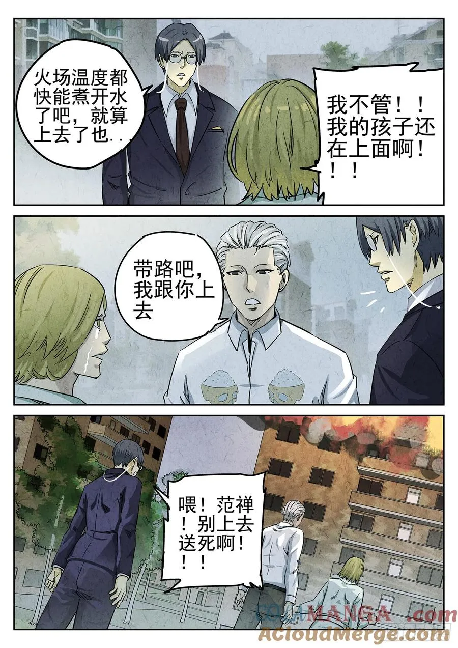 第二十三话 彩虹千层蛋糕（一）16