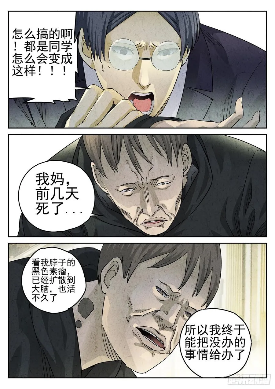 第二七话 培根饭（二）21