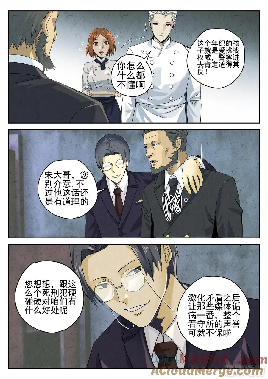第十二餐 笑脸布丁（二）14
