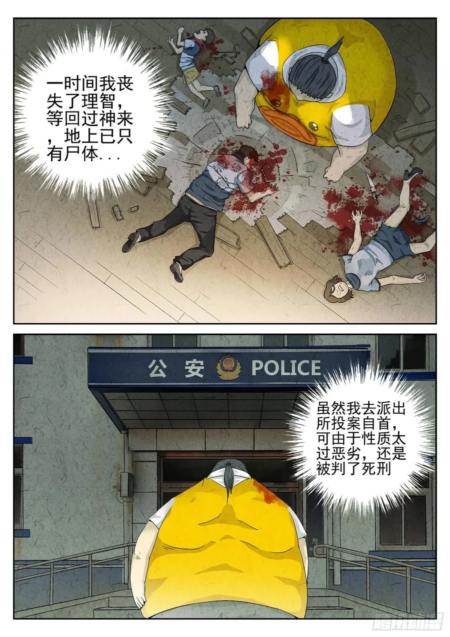 第二十二话 爆炒腰花（五）9