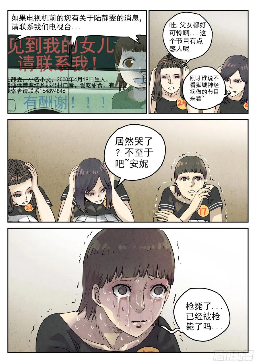 第五七话 果子干（三）21