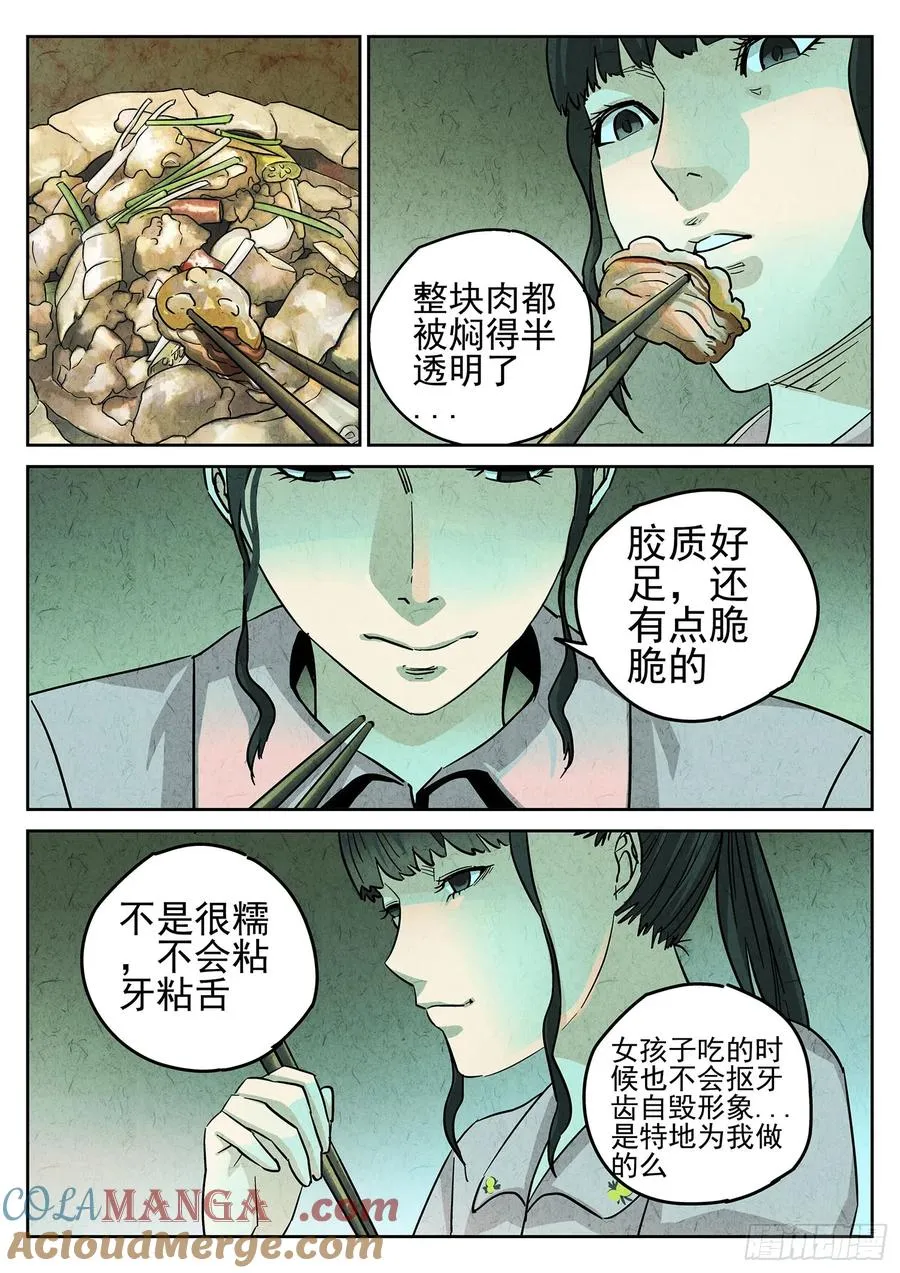 第四十话 生焖鳄龟（三）4