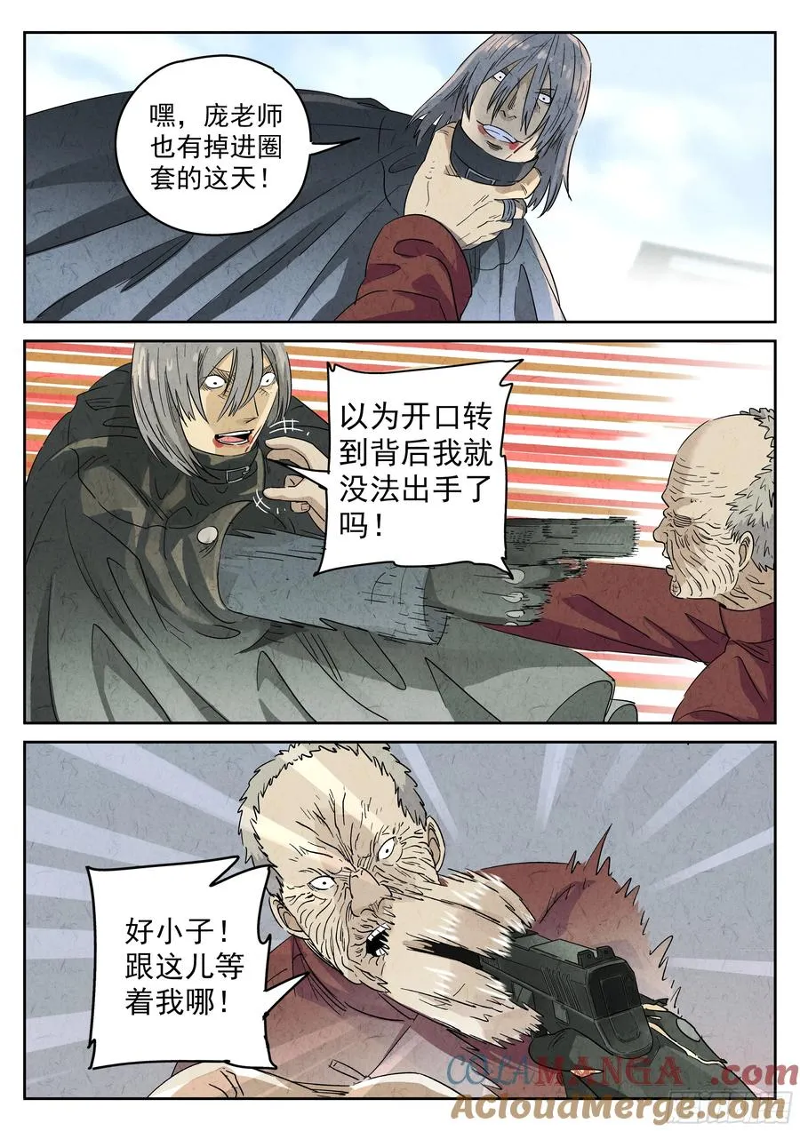 第五九话 手信蒙布朗卷（二）14