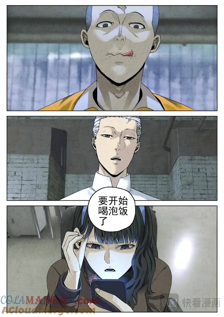 第六三话 避风塘炒鱼鳞（四）16