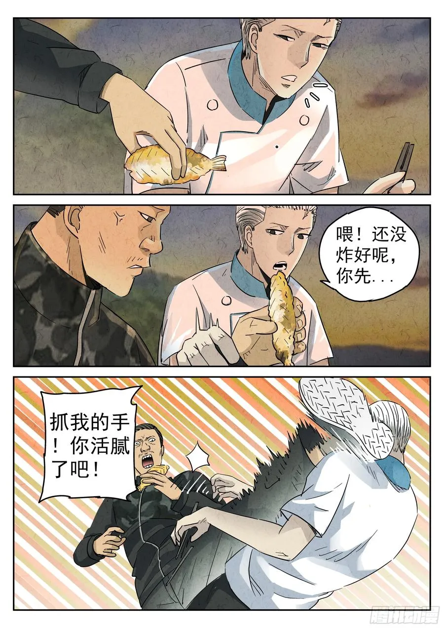 第五六话 会议便当（四）21