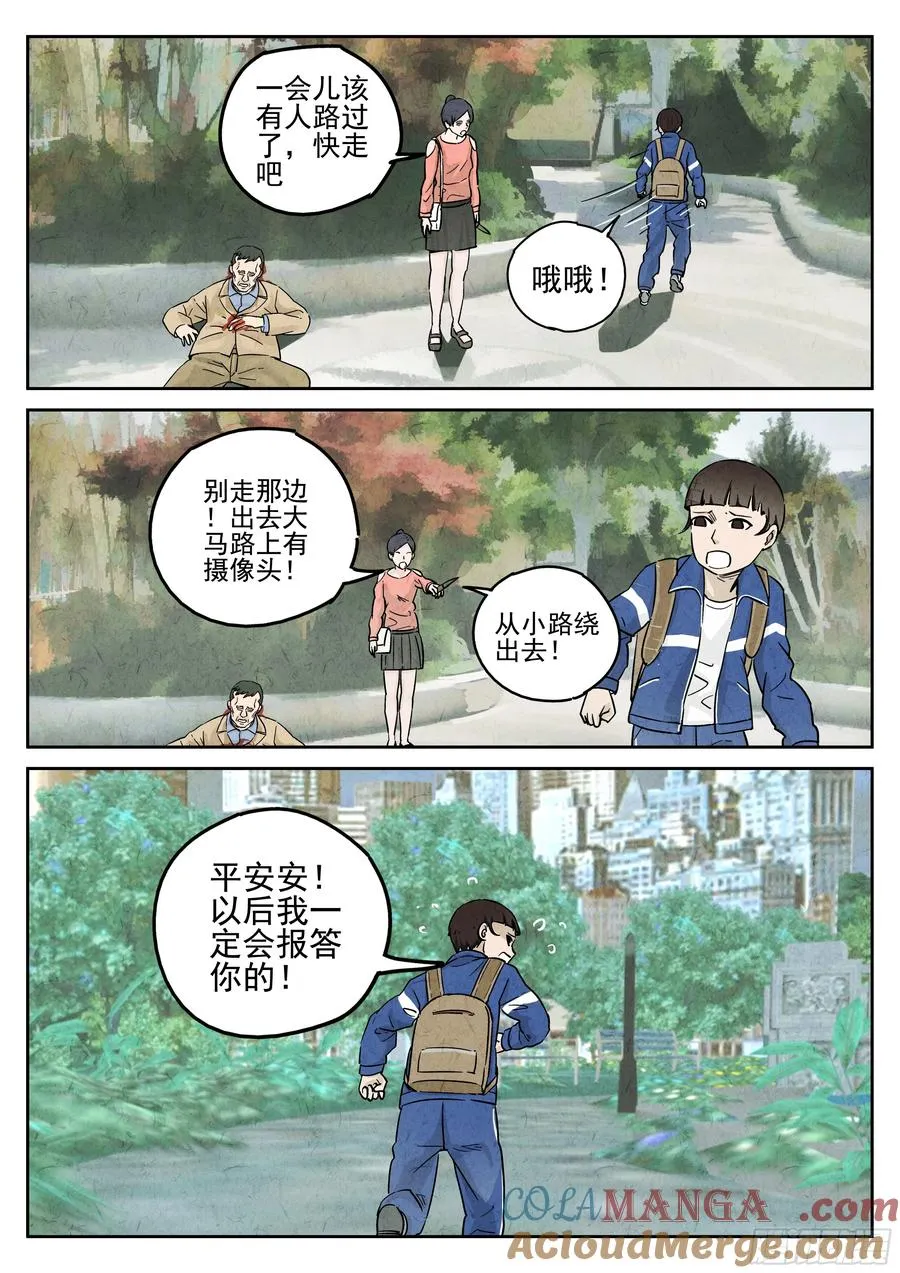 第五八话 蛤蜊鲈鱼煲（二）4