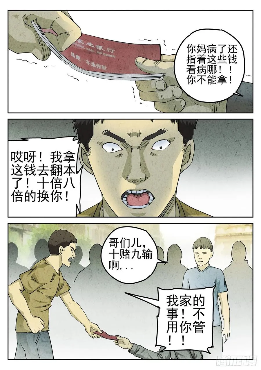 第二十三话 彩虹千层蛋糕（一）7