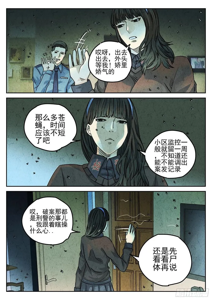 第四一话 陶锅甲鱼和甲鱼粥（二）5