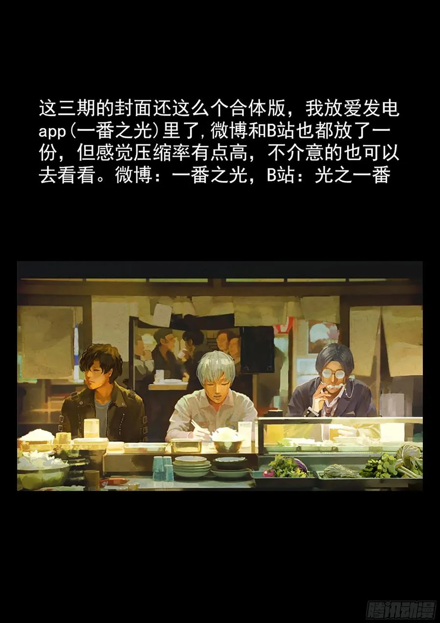 第五六话 会议便当（四）1