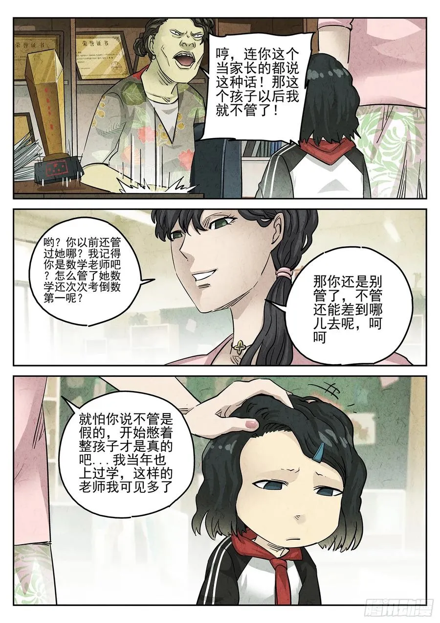 第三二话 果味硬糖（二）15