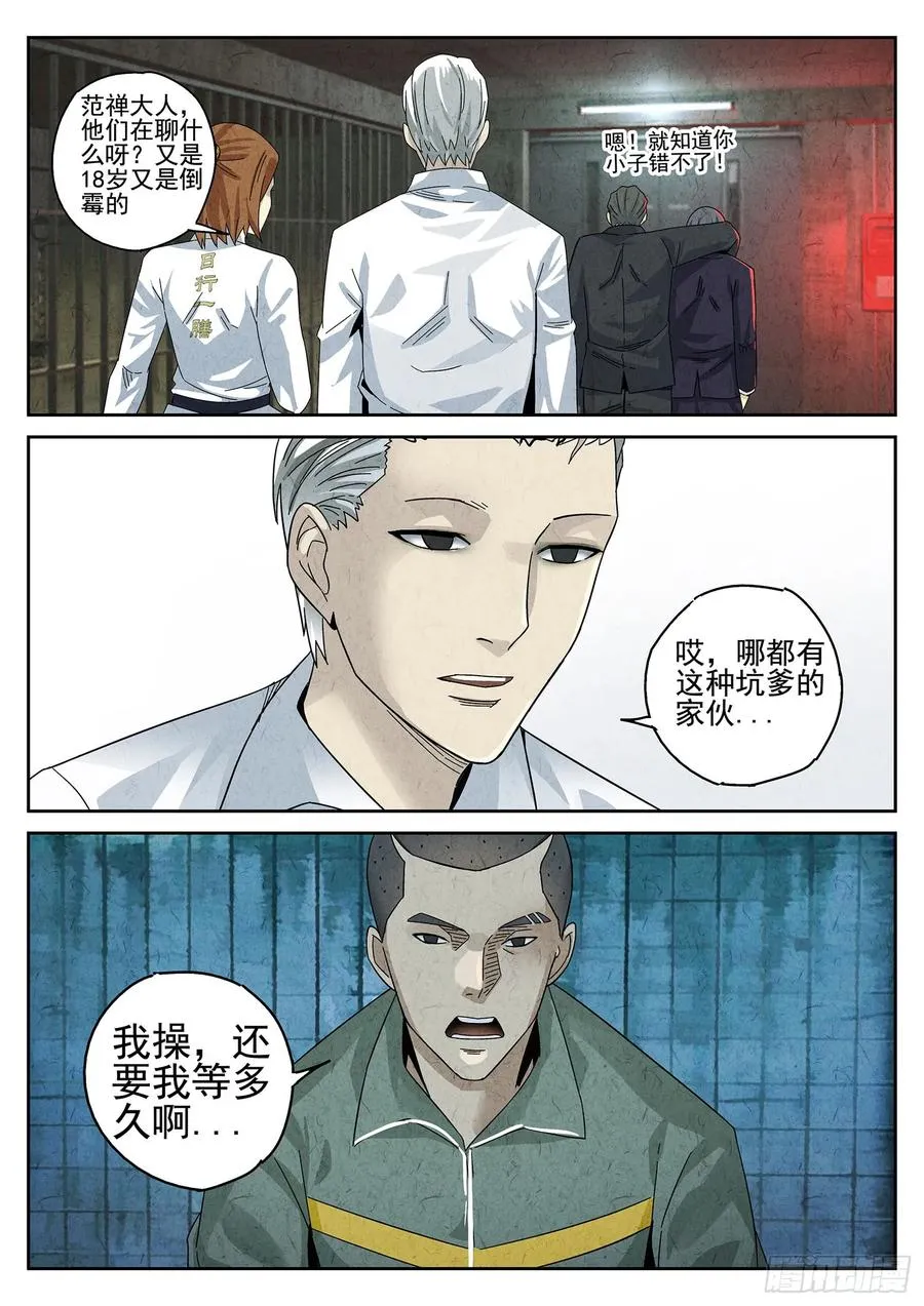 第十二餐 笑脸布丁（一）13