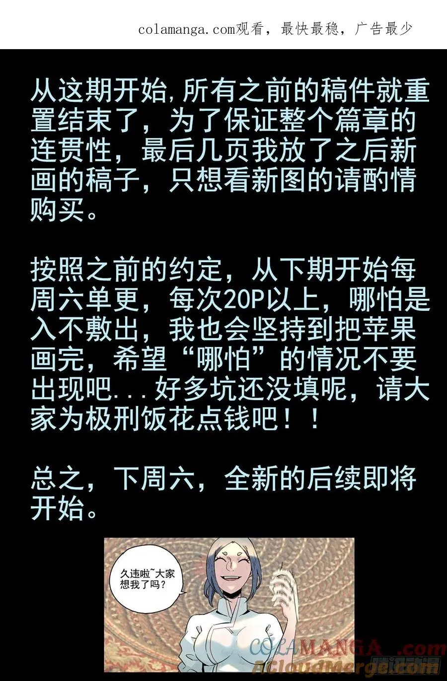 第六二话 焦糖苹果（十四）0