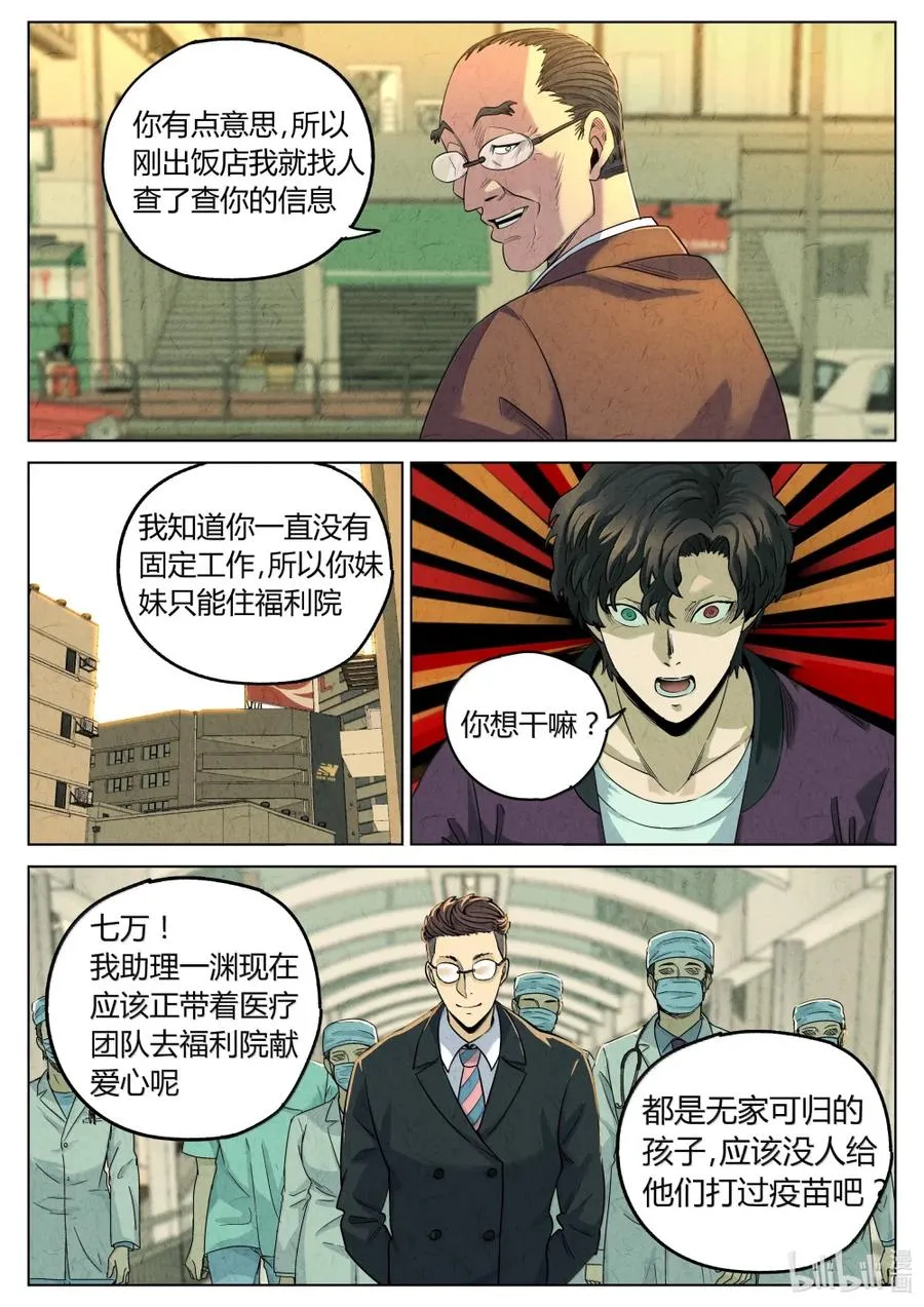 第六二话 焦糖苹果（二十三）5
