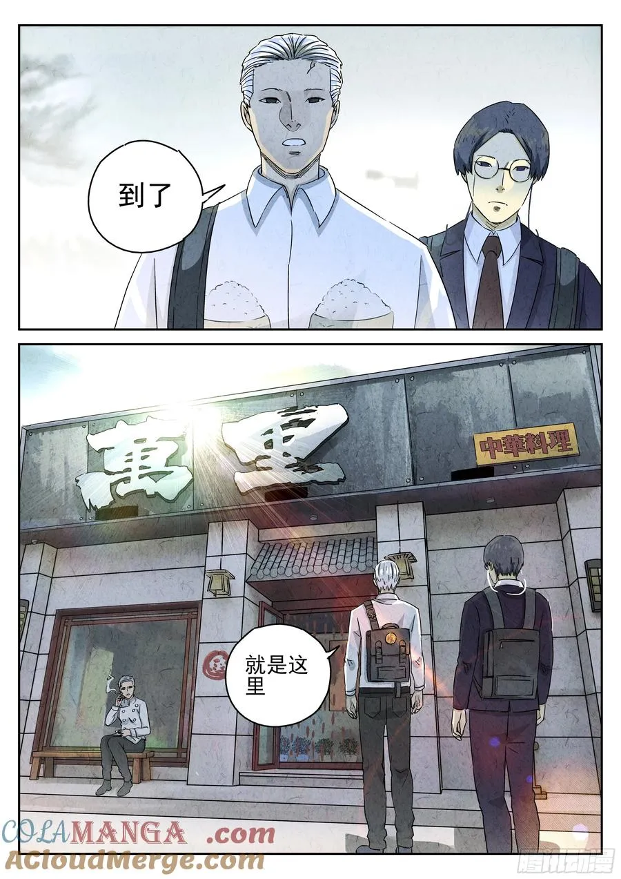 第五十话 天津饭（一）24