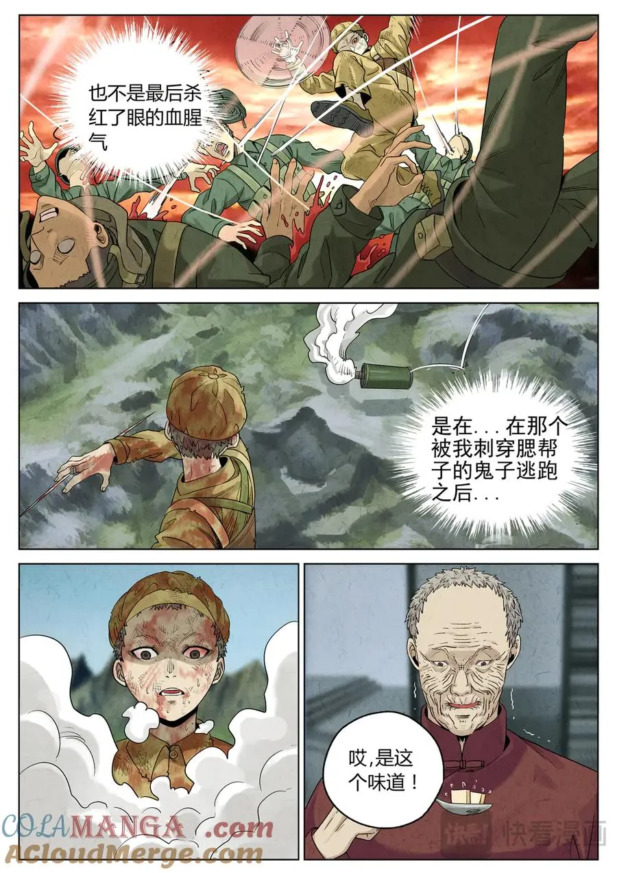 第六二话 焦糖苹果（二十九）20