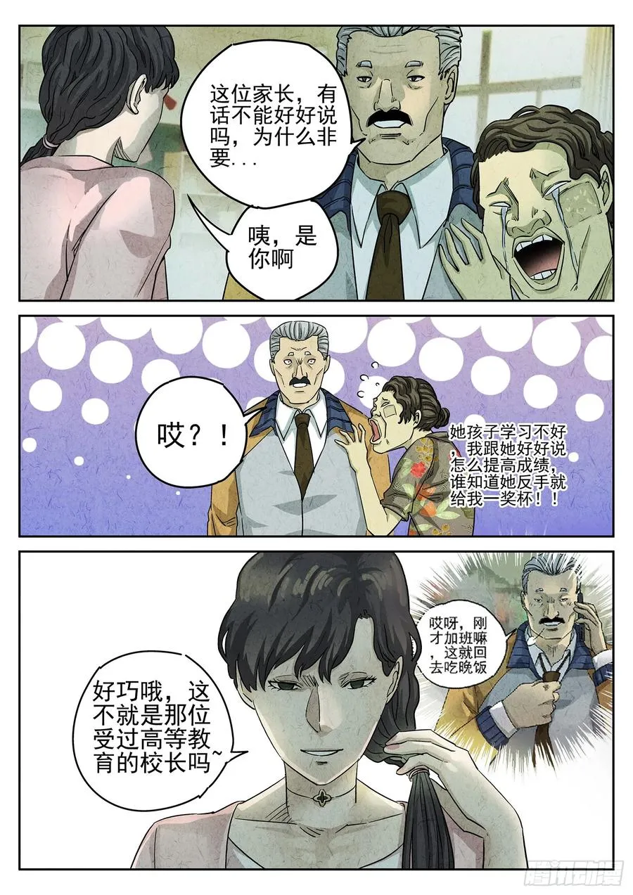 第三二话 果味硬糖（三）3