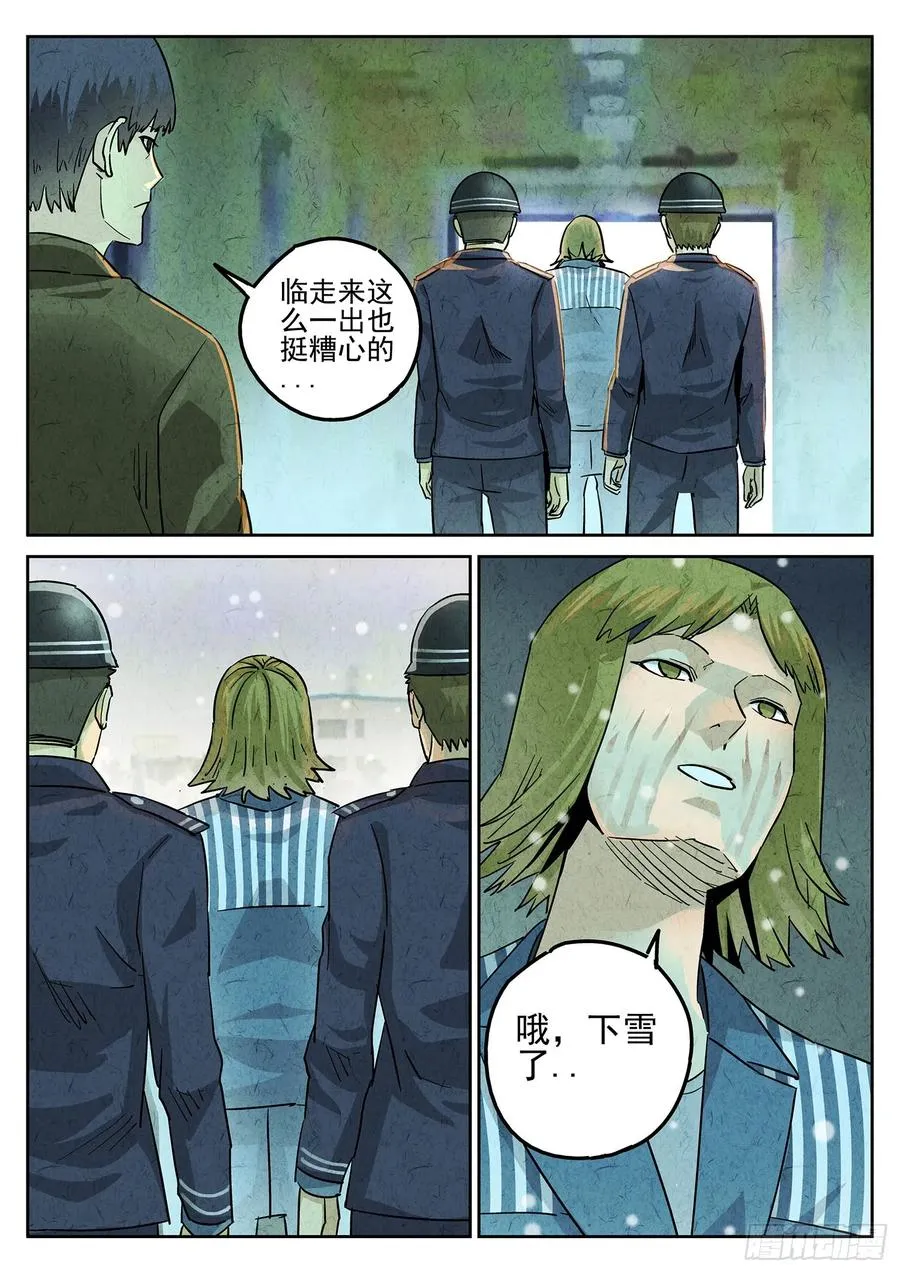 第四一话 陶锅甲鱼和甲鱼粥（九）13