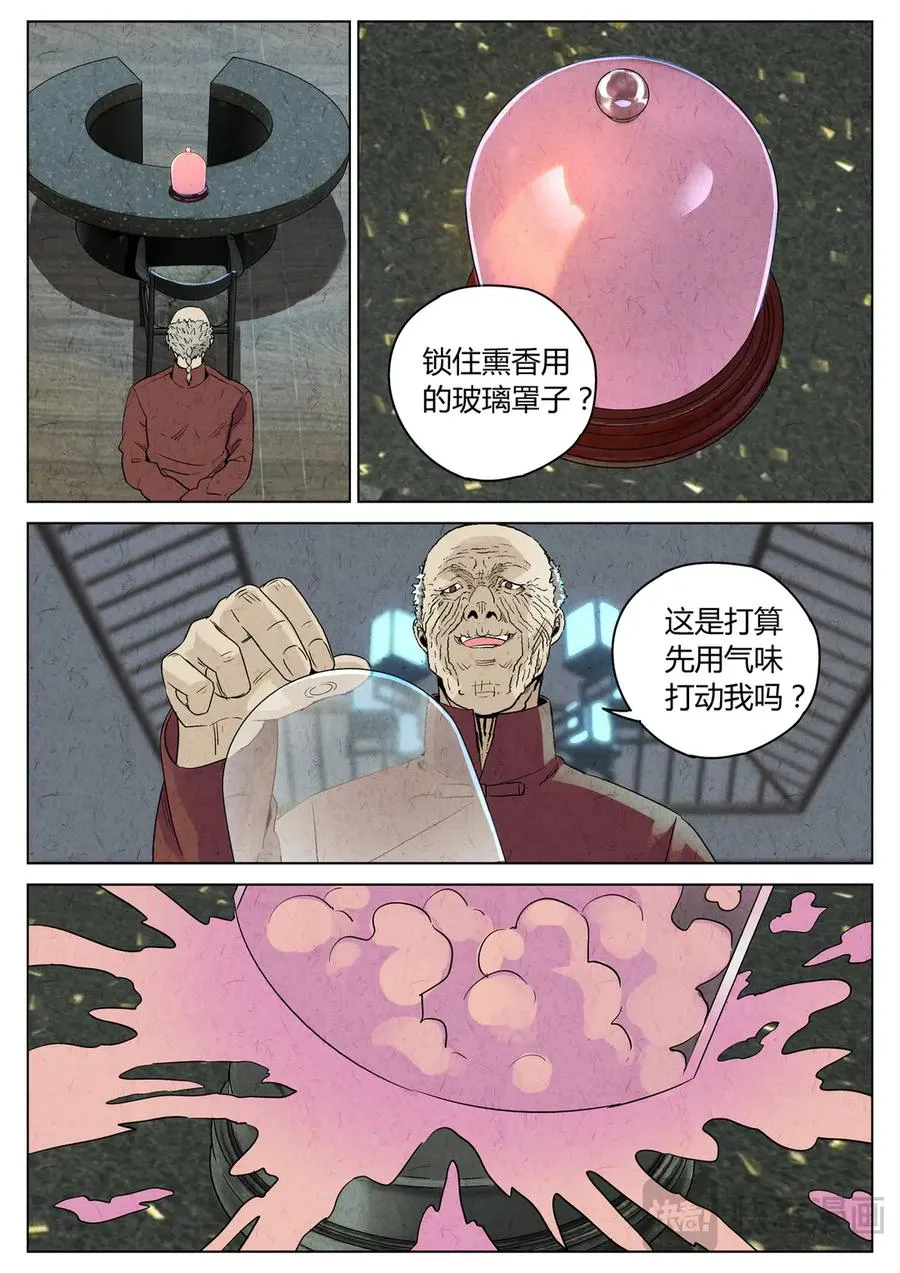 第六二话 焦糖苹果（二十八）21