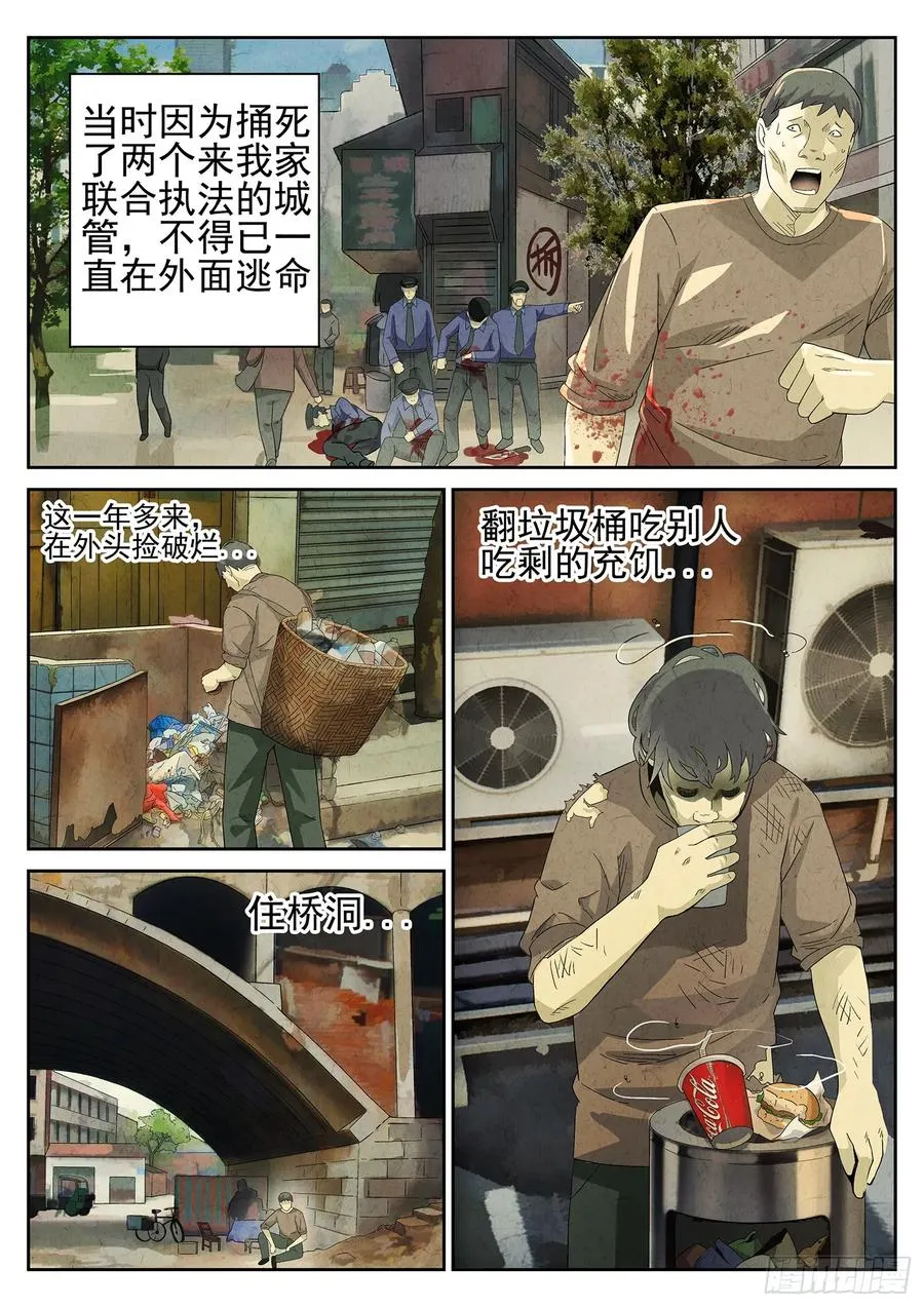第八餐 蜜汁叉烧（二）7