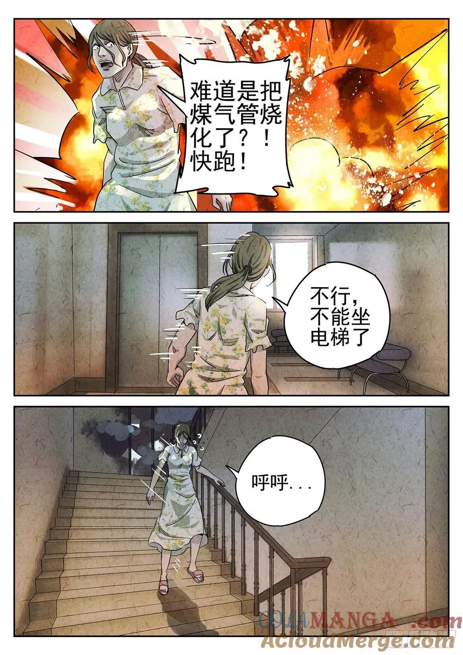 第二十三话 彩虹千层蛋糕（四）8