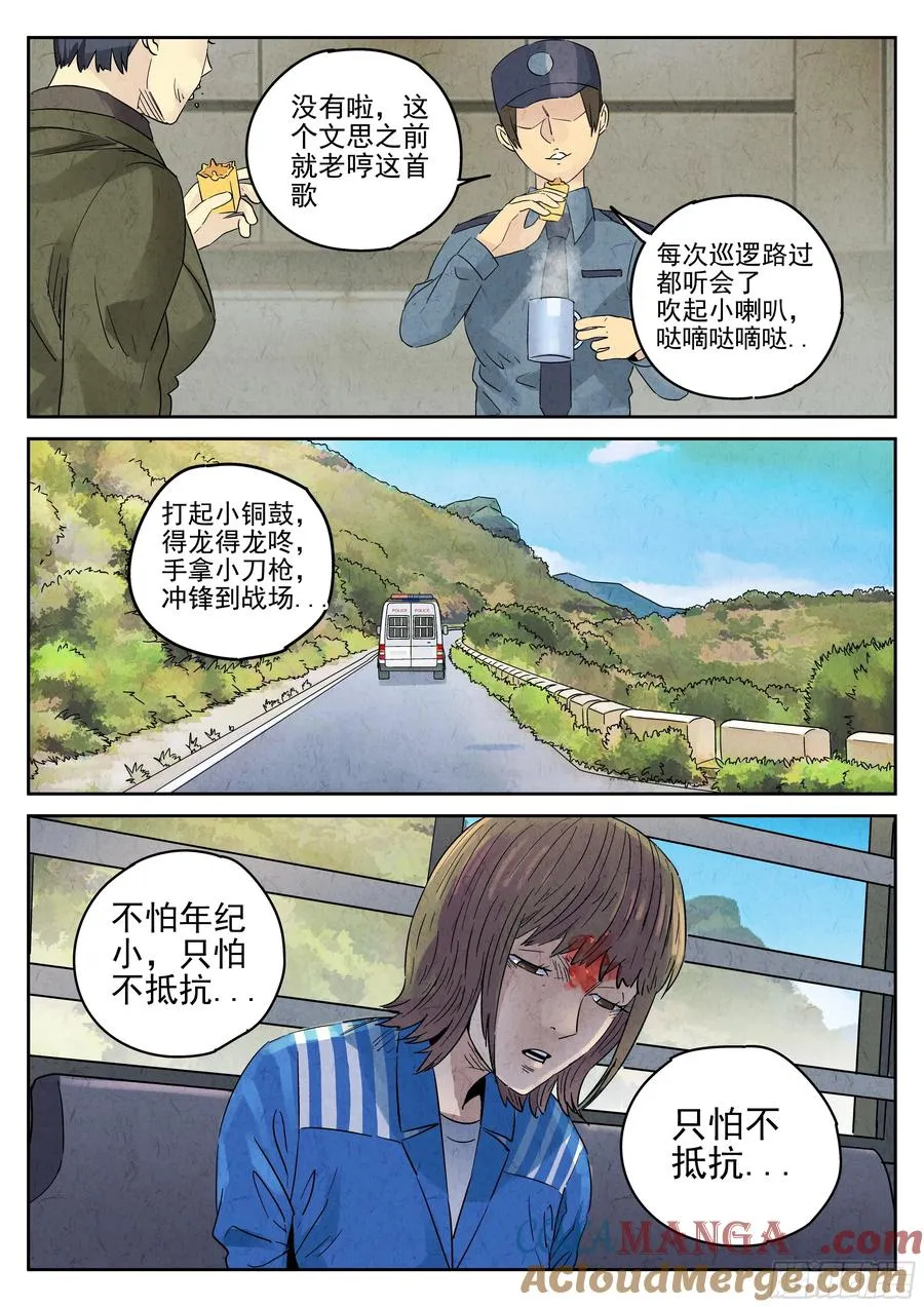 第六一话 凤梨酥与朱槿花茶（四）20
