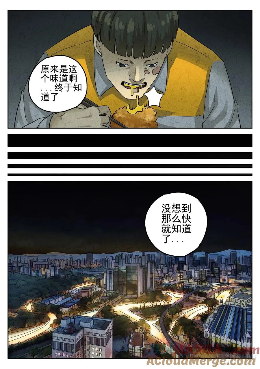 第三五话 双层猪排饭（四）20