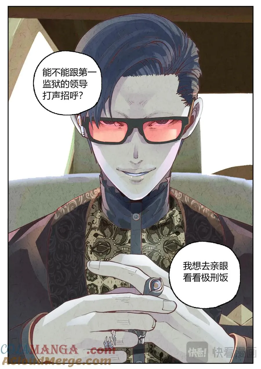 第六三话 避风塘炒鱼鳞（一）14