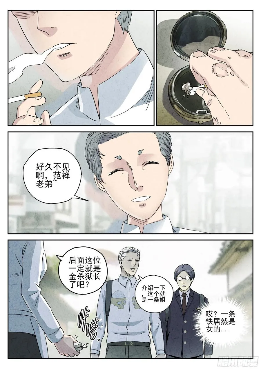 第五十话 天津饭（一）25