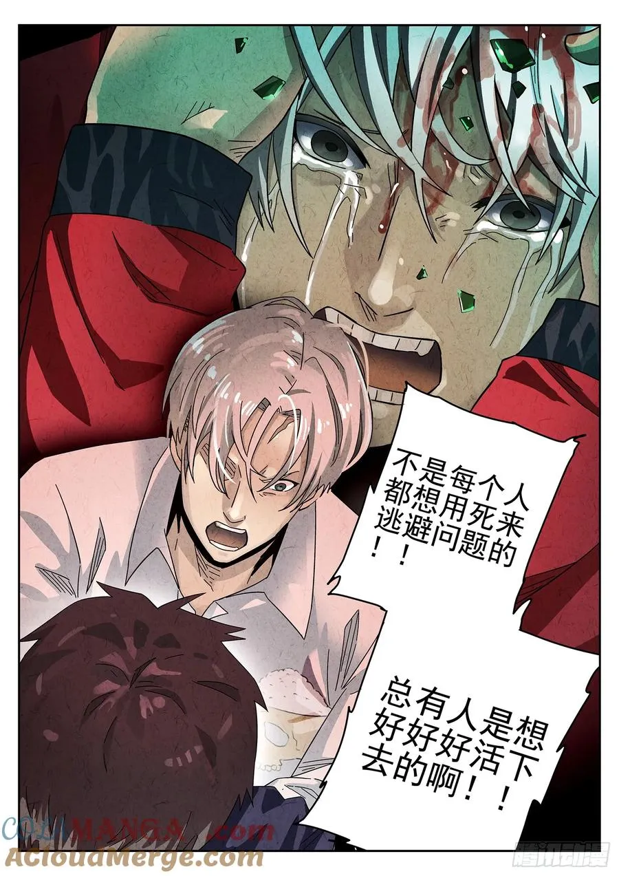 第十一餐 卜卜脆炸鸡柳（二）14