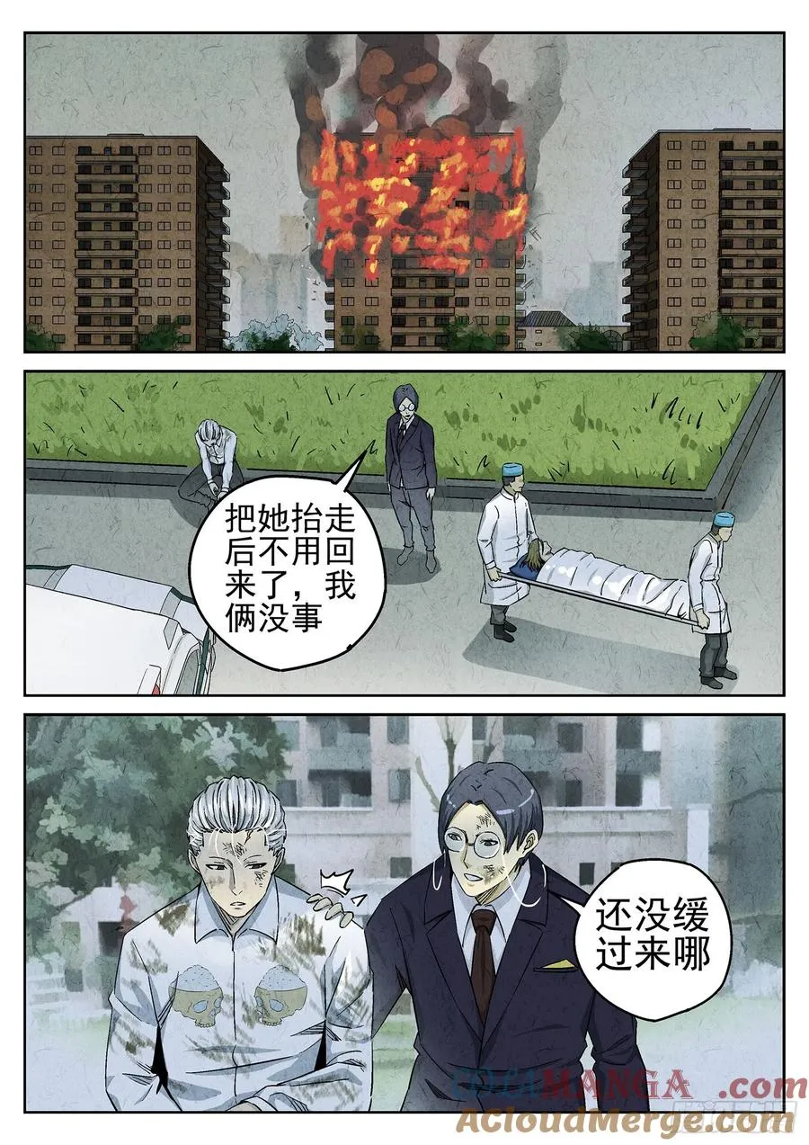 第二十三话 彩虹千层蛋糕（二）2