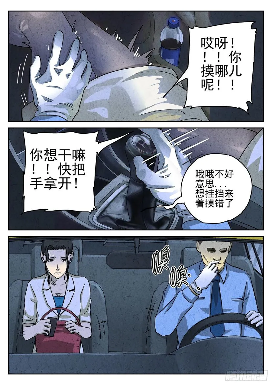 第三六话 酸汤水饺（一）3