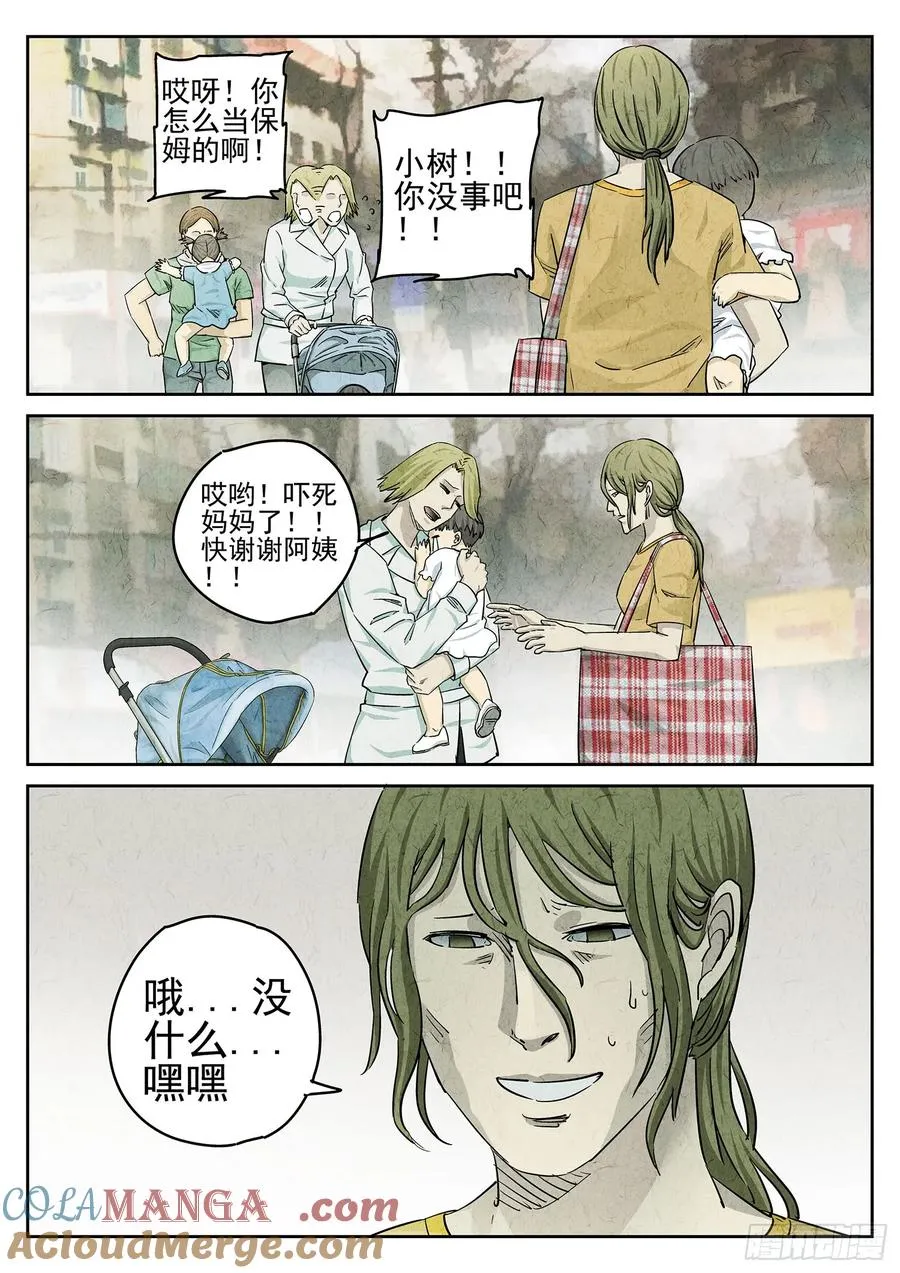 第二十三话 彩虹千层蛋糕（二）16