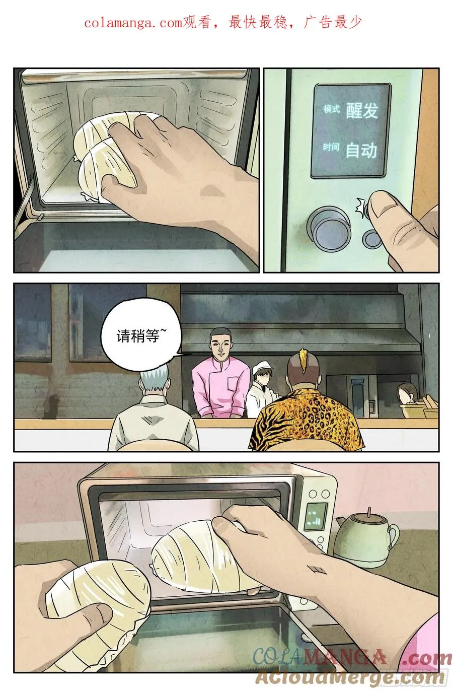 第五七话 果子干（七）0