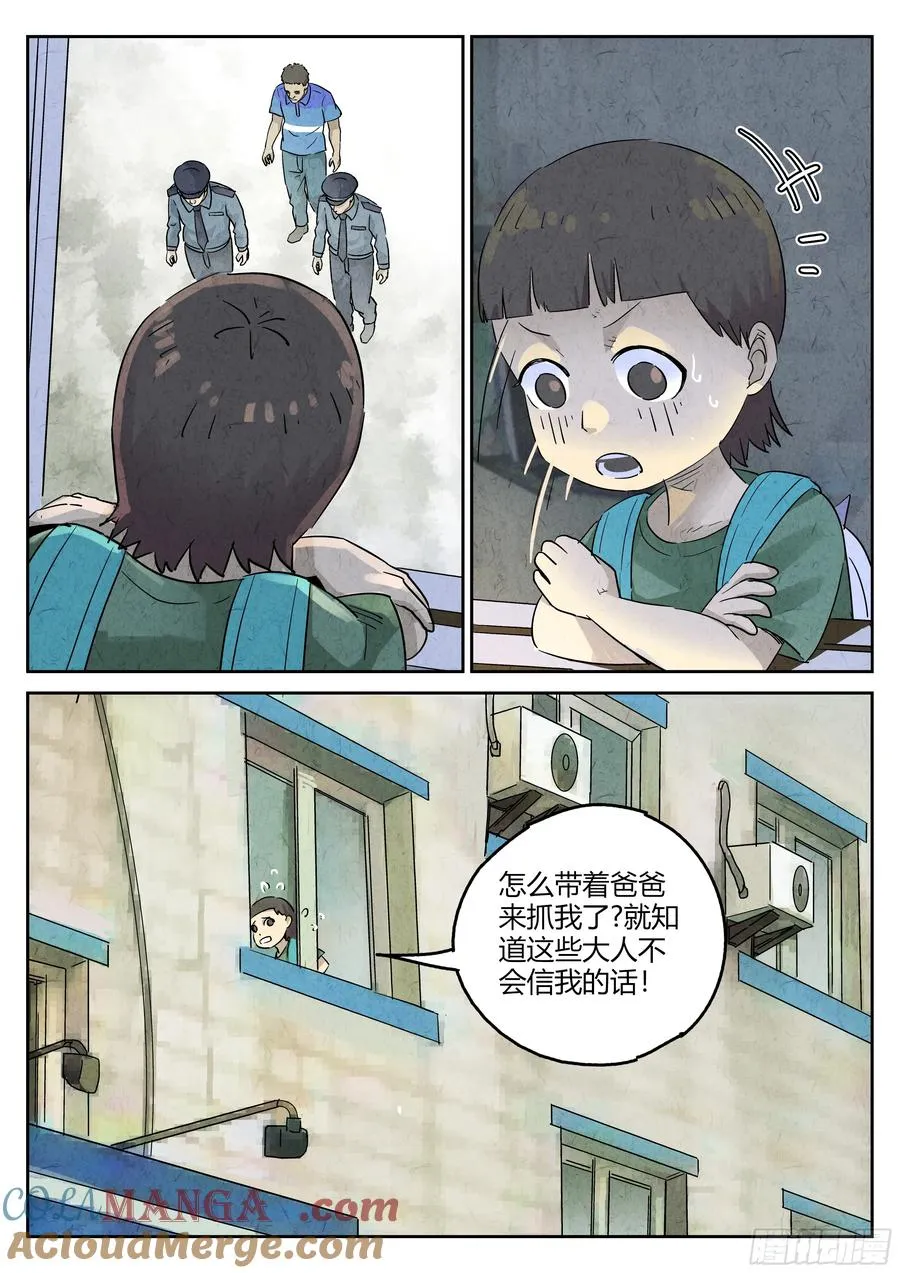 第五七话 果子干（五）4