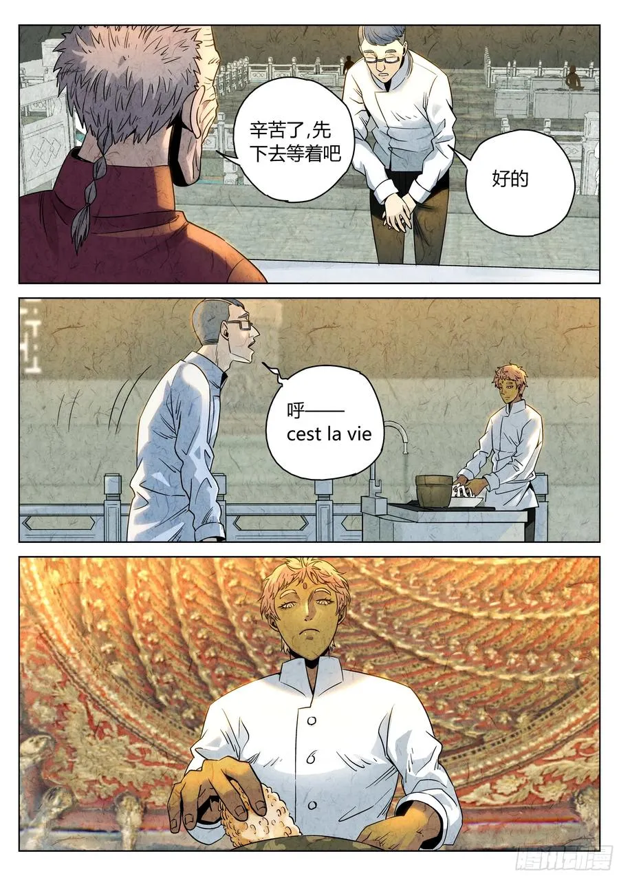 第六二话 焦糖苹果（十五）17
