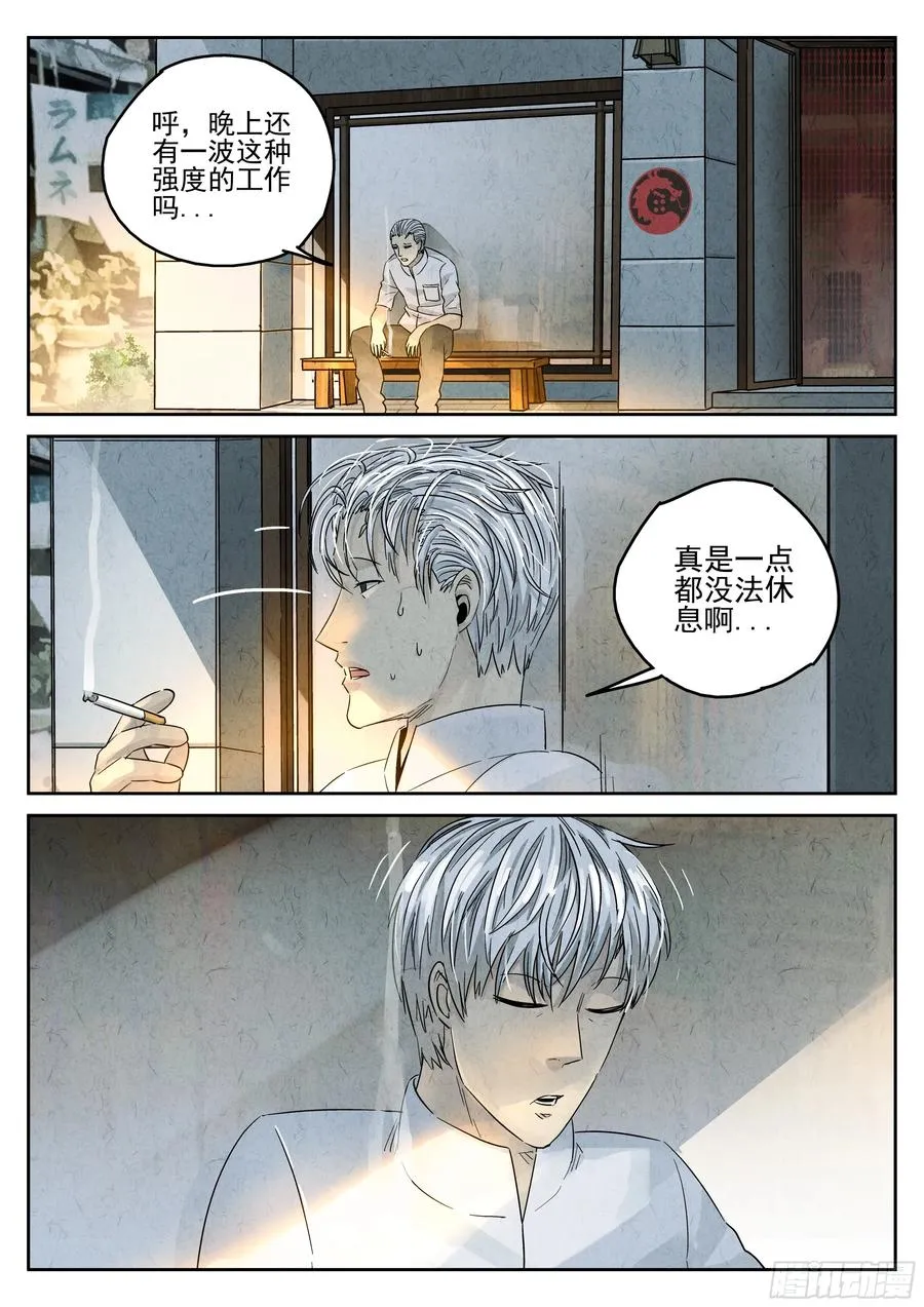 第五四话 百合乳猪（九）13