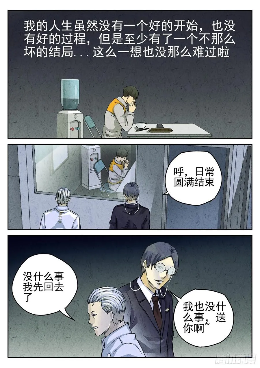 第三五话 双层猪排饭（五）15