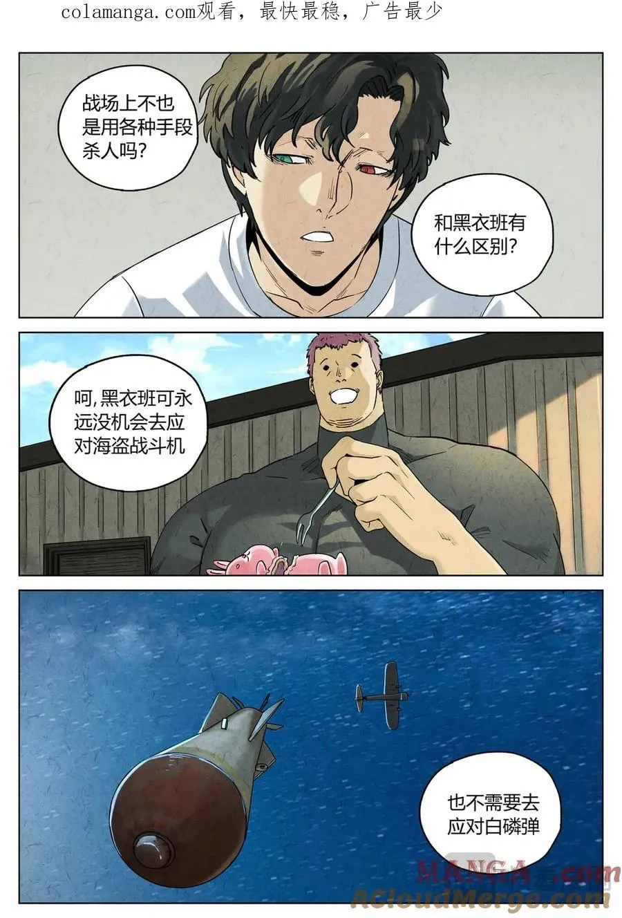 第六二话 焦糖苹果（二十六）0